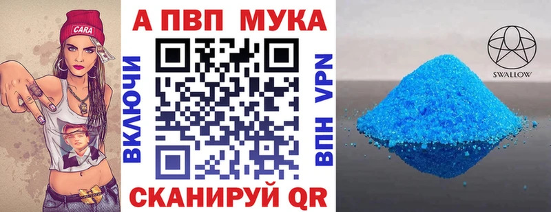 Alpha PVP мука Терек