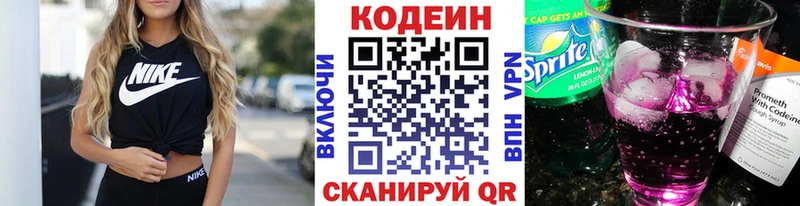 мориарти клад  Терек  Codein Purple Drank 