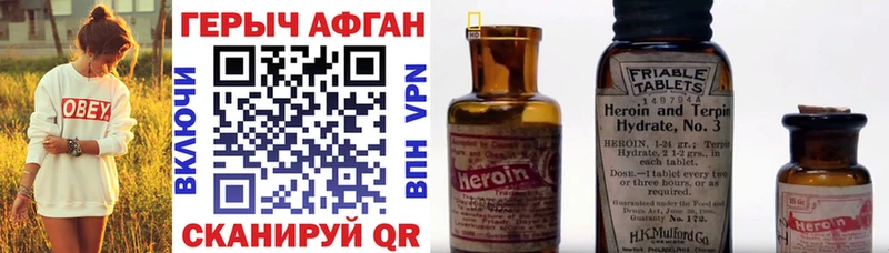 ГЕРОИН VHQ  Терек 