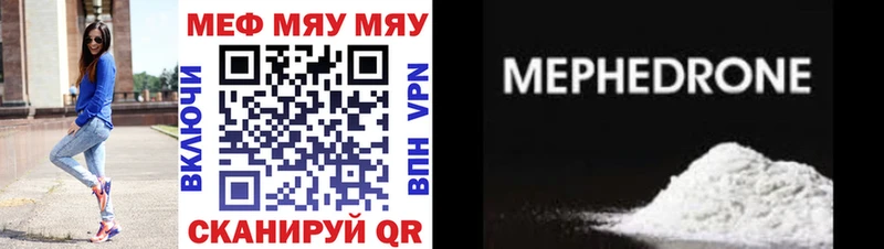 МЯУ-МЯУ кристаллы  Терек 