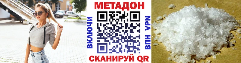 магазин продажи наркотиков Терек МЕТАДОН белоснежный